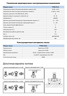 Насос в линию PURITY PTD 65-41G/2 (N)