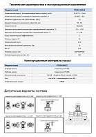 Насос в линию PURITY PTD 50-59G/2 (N)