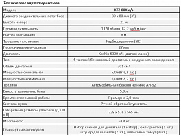 Бензиновая мотопомпа для сильнозагрязненной воды Koshin KTZ-80X o/s