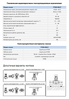 Насос в линию PURITY PTD 80-48G/2 (N)