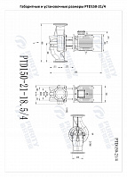Насос в линию PURITY PTD 150-21/4 (N)