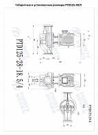 Насос в линию PURITY PTD 125-28/4 (N)
