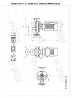 Насос в линию PURITY PTD 50-32G/2 (N)