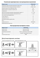Насос в линию PURITY PTD 40-14G/2 (N)