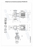 Насос в линию PURITY PTD 100-27/2 (N)