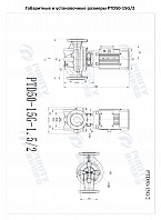 Насос в линию PURITY PTD 50-15G/2 (N)