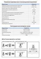 Насос в линию PURITY PTD 100-27/2 (N)