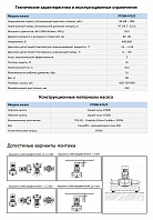 Насос в линию PURITY PTD 80-47G/2 (N)