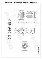 Насос в линию PURITY PTD 40-20G/2 (N)