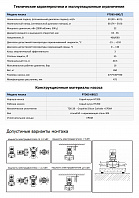 Насос в линию PURITY PTD 65-68G/2 (N)