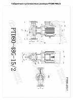 Насос в линию PURITY PTD 80-48G/2 (N)