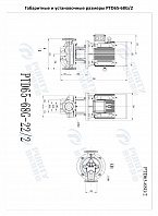 Насос в линию PURITY PTD 65-68G/2 (N)