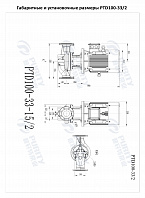 Насос в линию PURITY PTD 100-33/2 (N)