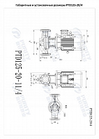 Насос в линию PURITY PTD 125-20/4 (N)