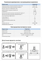 Насос в линию PURITY PTD 80-67G/2 (N)