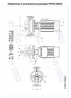 Насос в линию PURITY PTD 32-40G/2 (N)