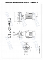 Насос в линию PURITY PTD 40-48G/2 (N)