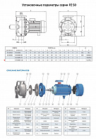 Моноблочный насос из нержавеющей стали PURITY PZ 50-200/92 (N)