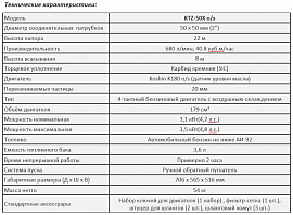 Бензиновая мотопомпа для сильнозагрязненной воды Koshin KTZ-50X o/s