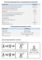 Насос в линию PURITY PTD 100-15/2 (N)