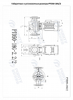 Насос в линию PURITY PTD 50-18G/2 (N)
