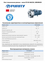 Моноблочный насос из нержавеющей стали PURITY PZ 40-160/30 (N)