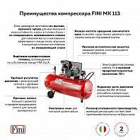 Поршневой компрессор с ременным приводом FINI MK 113-270-5.5
