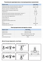 Насос в линию PURITY PTD 32-50G/2 (N)