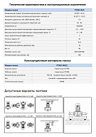 Насос в линию PURITY PTD 65-34G/2 (N)