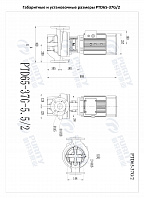 Насос в линию PURITY PTD 65-37G/2 (N)