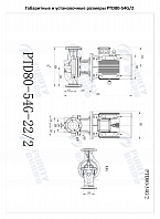 Насос в линию PURITY PTD 80-54G/2 (N)