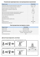 Насос в линию PURITY PTD 50-49G/2 (N)