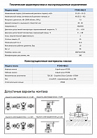 Насос в линию PURITY PTD 40-48G/2 (N)