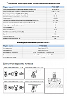 Насос в линию PURITY PTD 65-51G/2 (N)