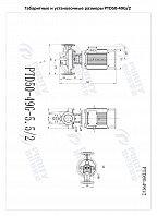 Насос в линию PURITY PTD 50-49G/2 (N)