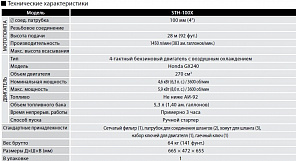 Бензиновая мотопомпа для средне-загрязненных вод Koshin STH-100X o/s