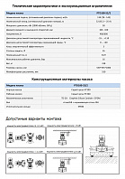 Насос в линию PURITY PTD 100-52/2 (N)