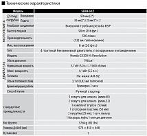 Бензиновая высоконапорная мотопомпа Koshin SERH-50Z