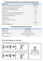 Насос в линию PURITY PTD 65-48G/2 (N)