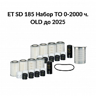 Сервисный набор 0-2000ч компрессора ET SD 185/265 OLD (до 2025г)