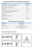 Насос в линию PURITY PTD 50-60G/2 (N)