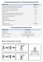 Насос в линию PURITY PTD 100-9/2 (N)
