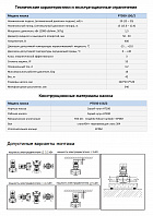 Насос в линию PURITY PTD 50-15G/2 (N)