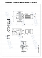 Насос в линию PURITY PTD 50-12G/2 (N)