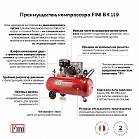 Поршневой компрессор с ременным приводом FINI BK-119-270-7.5