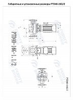 Насос в линию PURITY PTD 40-16G/2 (N)