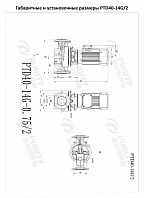 Насос в линию PURITY PTD 40-14G/2 (N)