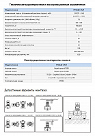 Насос в линию PURITY PTD 125-14/4 (N)