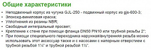 Донное присоединительное устройство Zenit DAC 2 EXTERNAL