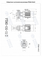 Насос в линию PURITY PTD 65-41G/2 (N)
